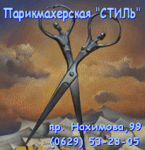 Салон красоты / Парикмахерская 